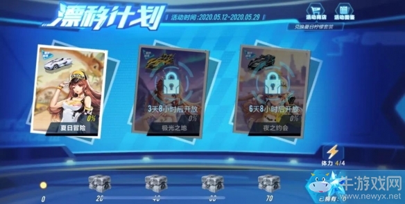《QQ飛車》夏日檸檬套裝獲取方法