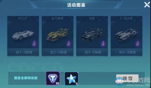《QQ飛車》夏日檸檬套裝獲取方法