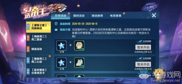 《QQ飛車》夏日檸檬套裝獲取方法