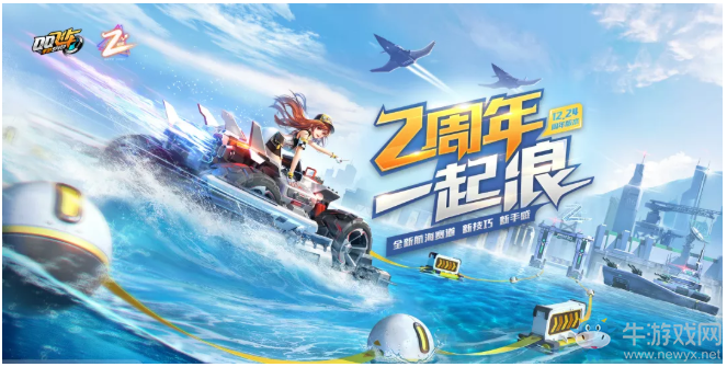 《qq飛車》航海玩法介紹