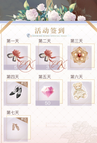 《閃耀暖暖》愛(ài)語(yǔ)之汐活動(dòng)