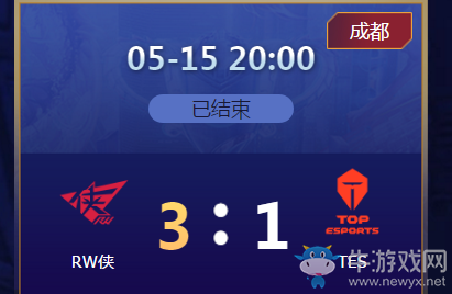 《王者榮耀》2020KPL春季賽5月15日RW俠 vs TES比賽視頻