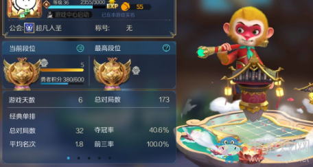 《戰(zhàn)歌競技場》國王排位上分技巧