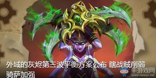 《爐石傳說》5月19日17.21版本更新內容匯總介紹