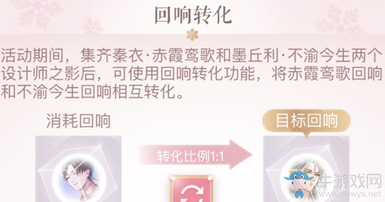 《閃耀暖暖》愛(ài)語(yǔ)之汐活動(dòng)