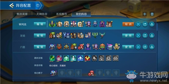 《戰(zhàn)歌競技場》六獵人玩法攻略