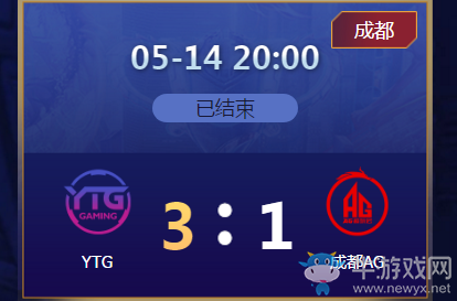 《王者榮耀》2020KPL春季賽5月14日YTG vs AG超玩會比賽視頻