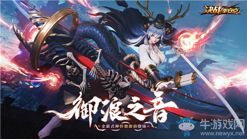 《決戰(zhàn)平安京》鈴鹿御前技能詳解