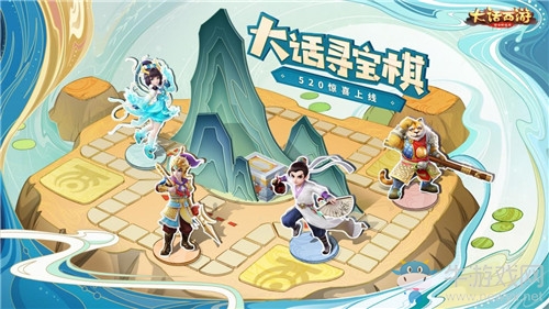 《大話西游》手游大話尋寶棋玩法介紹