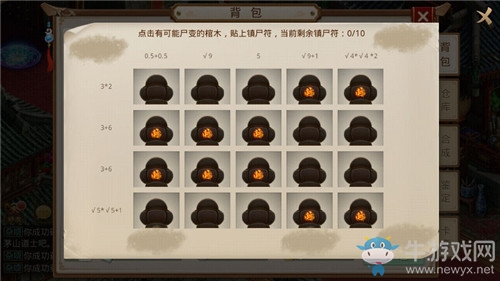 2020《問道手游》5月18日每周探案天外之謎任務攻略介紹