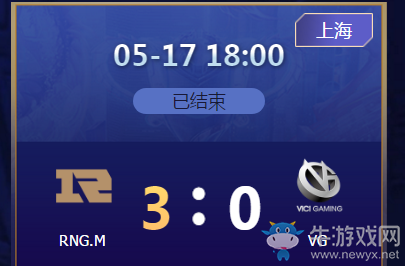 《王者榮耀》2020KPL春季賽5月17日RNG.M vs VG比賽視頻