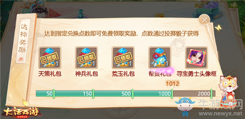 《大話西游》手游大話尋寶棋玩法介紹