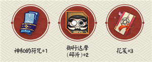 《陰陽(yáng)師》2020年520全服回饋活動(dòng)介紹