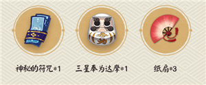 《陰陽(yáng)師》2020年520全服回饋活動(dòng)介紹