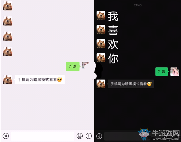 《微信》深色模式我喜歡你表情包是什么意思