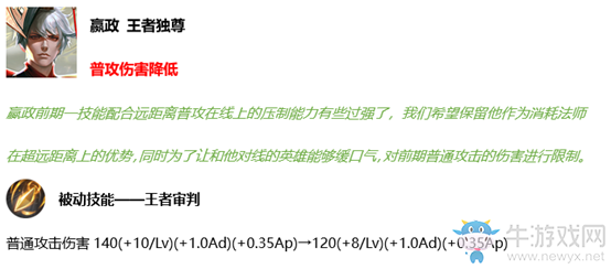 《王者榮耀》5月20日更新公告