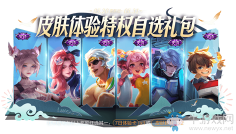 《王者榮耀》5月20日更新公告