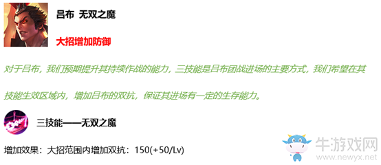 《王者榮耀》5月20日更新公告