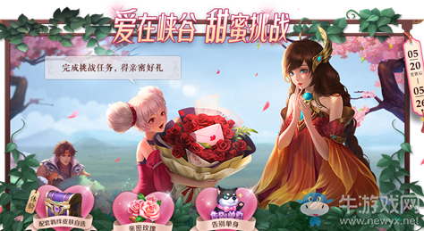 2020《王者榮耀》520活動(dòng)大全