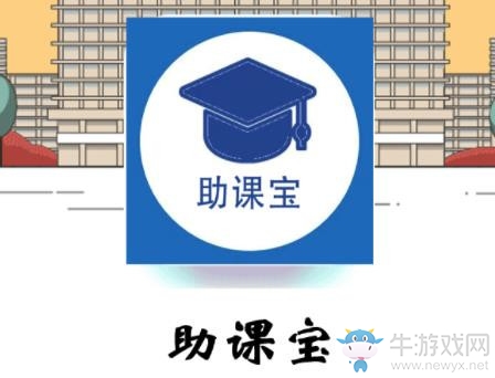 《助課寶》搜答案有次數(shù)限制嗎