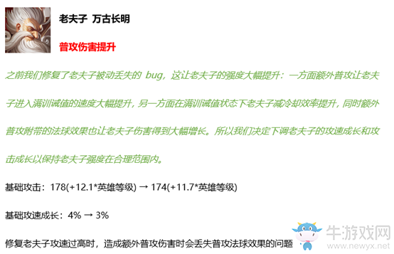《王者榮耀》5月20日更新公告