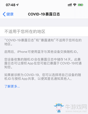《iOS13.5》更新內容介紹