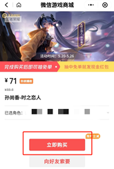 《王者榮耀》時(shí)之戀人皮膚上線抽免單活動(dòng)