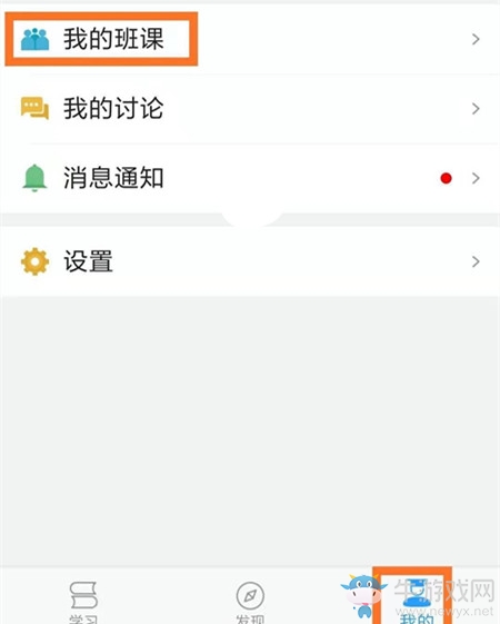 《u校園》怎么退出班課
