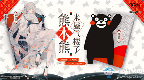 《陰陽師：百聞牌》與熊本熊聯(lián)動活動介紹