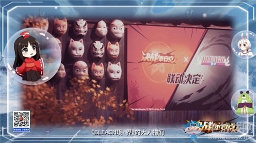 《決戰(zhàn)平安京》與死神聯(lián)動(dòng)活動(dòng)介紹