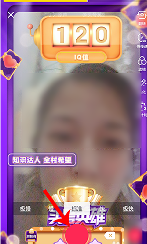 《抖音》測智商特效怎么拍