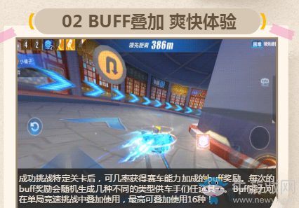 《QQ飛車》QS極速幻境玩法介紹