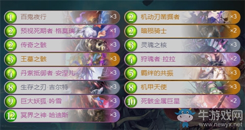 《影之詩》或?qū)y殺之冥府卡組推薦