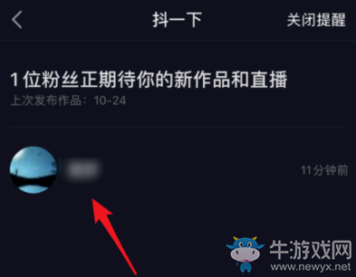 《抖音》抖一下對(duì)方會(huì)知道嗎