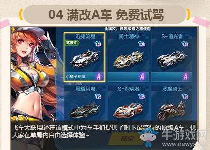 《QQ飛車》QS極速幻境玩法介紹