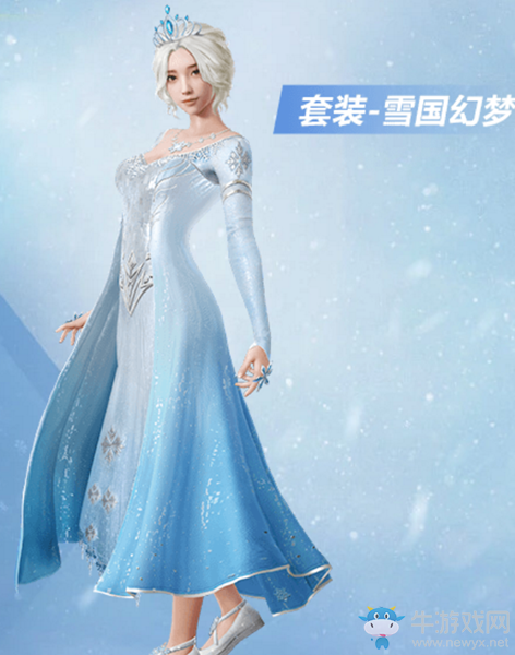 《和平精英》雪國幻夢皮膚介紹