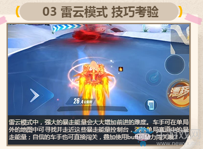 《QQ飛車》QS極速幻境玩法介紹