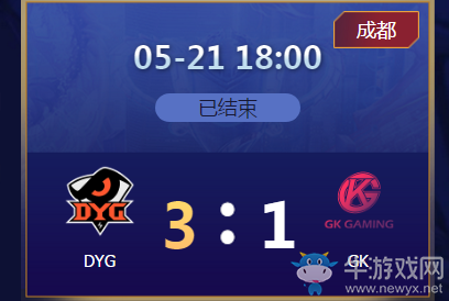 《王者榮耀》2020KPL春季賽5月21日DYG vs GK比賽視頻