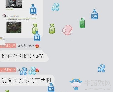 《QQ》龍王呼風(fēng)喚雨84消毒特效怎么發(fā)