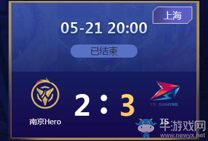 《王者榮耀》2020KPL春季賽5月21日Hero久競(jìng) vs TS比賽視頻