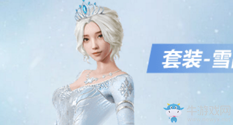 《和平精英》雪國幻夢皮膚介紹