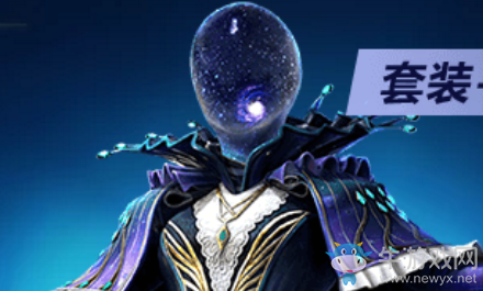 《和平精英》星之信仰套裝介紹