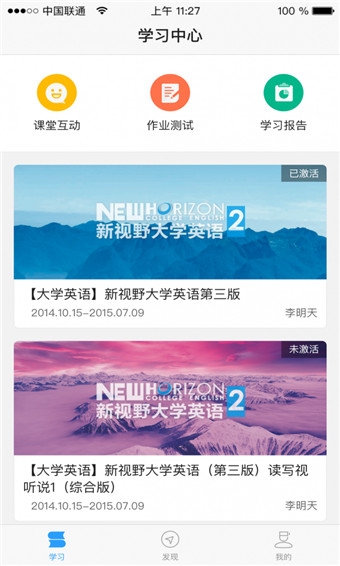 《u校園》可以同時(shí)登錄嗎