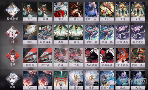 《陰陽師：百聞牌》鈴鹿御前新手卡組搭配推薦