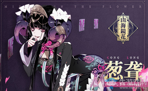 《山海鏡花》懸賞少女的黑影在哪打