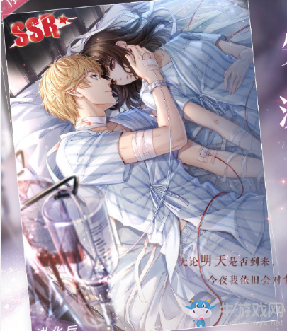 《戀與制作人》周棋洛SSR·失軌流星卡面一覽