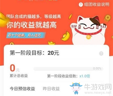 《分紅貓》收益是怎么分的