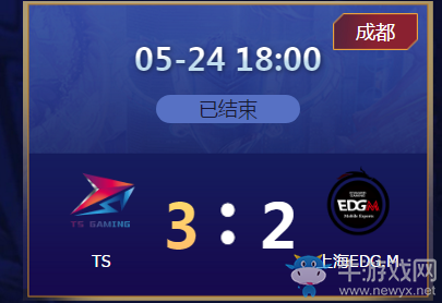 《王者榮耀》2020KPL春季賽5月24日TS vs EDG.M比賽視頻