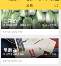《閑魚》怎么手機(jī)估價(jià)