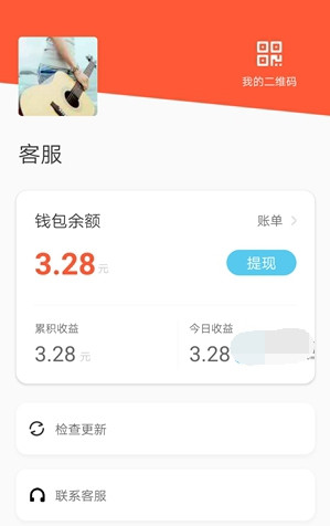 《分紅貓》怎么提現(xiàn)
